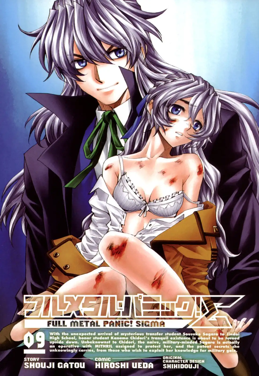 Full Metal Panic Sigma Chapter 36 3